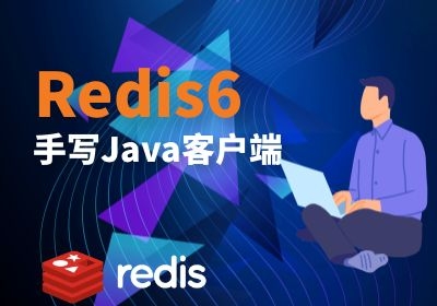 盘点一下Redis中常用的Java客户端,或者咱们手写一个?