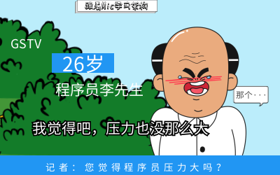 45岁程序员,精通各种技术体系,却连个面试机会都没有…