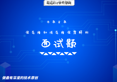 震惊!没看这篇文章之前,我以为真的懂深克隆和浅克隆